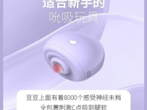 不许穿内裤随时挨 C 皇帝视频：成人私密情趣用品