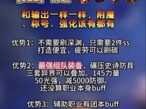 DNF手游角色定制预约流程详解与专属角色定制排行榜探秘