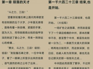 插花弄玉内容梗概解读及产品介绍