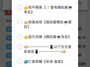 和平精英模拟器注册上限突破方法解析：提升用户容量与管理效率策略探讨