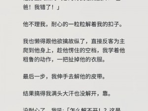 小说高潮：学长，嗯，慢一点——高品质情趣用品，让你体验前所未有的快感