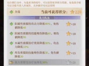 代号鸢：白鹄行动220满星攻略大全——实战技巧与通关秘籍