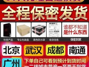 年龄 18 确认：私密成人用品，点此进入