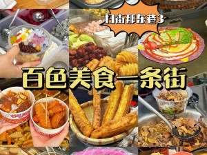 城中村扫街探店之特色美食产品介绍