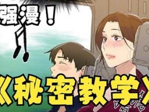 羞羞漫画破解页面免费漫画入口弹窗爆火，引发网友热议