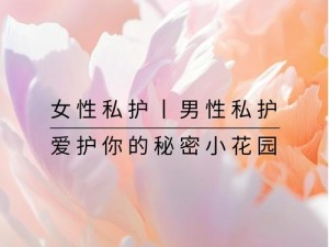 少妇搡BBBB搡BBB搡毛茸茸——新一代私密护理品牌，带来极致呵护