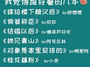 嫁给楼下糙汉后，和他一起合租的那些事