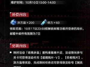 无期迷途更新揭秘：3月5日新版本特性一览，全新内容抢先看