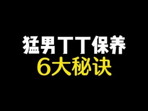 又大又硬又粗再深一点 如何让自己变得又大又硬又粗再深一点？