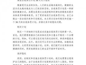 自我体罚脱一次加穿3天 自我体罚脱一次加穿 3 天，会对身体造成伤害吗？