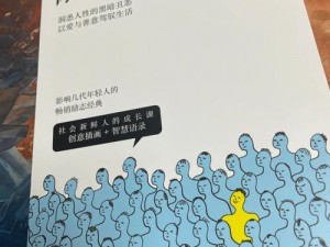 《孤岛惊魂3秘籍：隐身之道——让敌人和动物无法侦测你的生存之道》