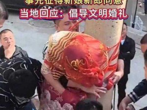 闹婚俗老许【闹婚俗老许，低俗婚闹何时休？】