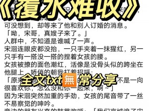 《黑羊覆水难收成就攻略：策略与步骤详解》