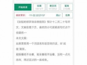 优质 rb 系统游戏攻略系统全文免费阅读最新——攻略游戏，轻松通关