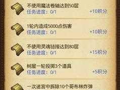 揭秘不思议迷宫：红特吸组合套路玩法解析与优缺点洞察