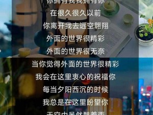 关于抖音外面的世界里什么歌都有的世界之歌：探索音乐的无限可能