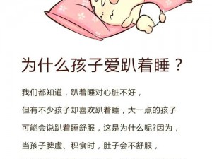 半夜装睡配合孩子【如何在半夜装睡配合孩子？】