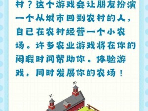 趣味休闲农场游戏农场主三姐妹 2：打造属于你的梦幻农场