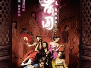 日本 69sex 护士 hd 污：成人影片，包含色情低俗内容，不适合未成年人观看