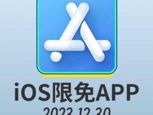 永久免费的禁用APP—有哪些永久免费的禁用 APP 可以推荐？