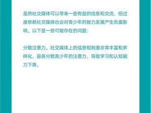 未满十八岁禁止关注人人小站——一个专注于青少年成长的社交平台