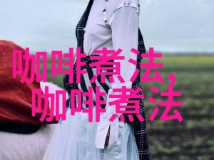 ZO2O 女人另类 Z020 男男——一款全新的智能可穿戴设备，带来前所未有的体验