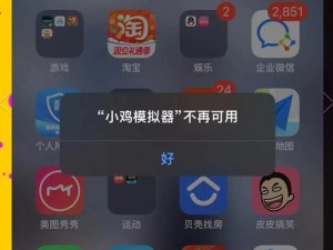 操鸡软件—为何要使用操鸡软件？这种软件真的安全吗？