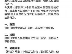 美国家庭式忌讳14,美国家庭中被忌讳的十四件事，你知道吗？