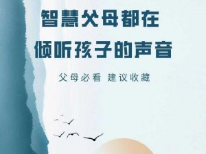 倾听妈妈智慧：'看你怎么秀'听妈秘籍攻略，一路秀出你的精彩人生