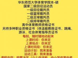 两个体育教练双龙牌运动装备，打造专属运动体验