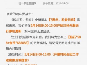 魂斗罗归来新篇章开启：6月12日12时新服新区活动盛大启动，热血激战等你参与