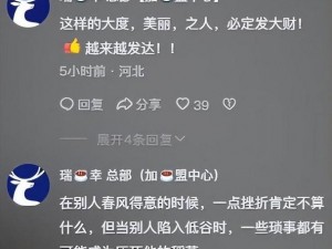 国产福利网：全民热议的话题