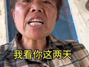 暴躁老妈的视频素材，家庭关系的真实写照