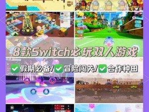 《同乐共乐：瓦里奥制造Switch试玩版下载教程及分享》