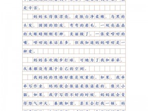 学生的妈妈 1 字 ID：专属家庭教师，助力学生成长