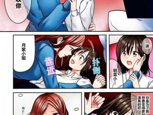 无翼乌全彩集漫画——成人绅士都爱的精品漫画集