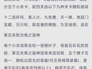 剑网3指尖江湖特性深度解析：如何获取游戏独特特性与优势体验攻略