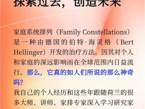 混乱家庭关系下的心灵创伤修复仪，呵护你的内心世界