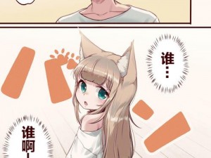 18 禁在线无遮挡羞羞漫画，优质成人漫画资源，提供极致视觉体验