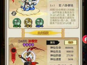 天域幻想SS级神将孙悟空：获取方式揭秘与属性全面解析