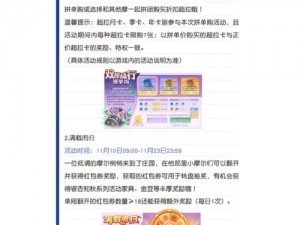 摩尔庄园手游超级拉姆最新售价概览：价格体系一览无余