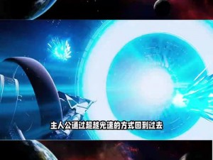 星海堡垒：星际征途的探索与挑战：未知的宇宙奥秘揭示