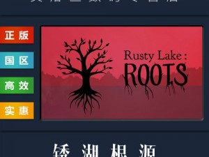 逃离方块锈湖根源第七关攻略 RustyLakeRoots攻略7