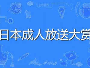 日本体内射精 3 汇编：优质成人产品，提升夫妻生活质量