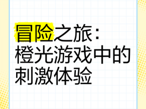 zztt 黑暗传送门精彩片段：带你体验刺激冒险之旅