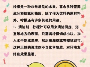 关于番鬼柠檬的功效与作用：神奇果实的健康益处解析