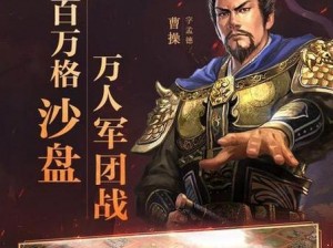 三国志战略版：诸侯联盟讨伐董卓 烽火连天共谋天下归一之路