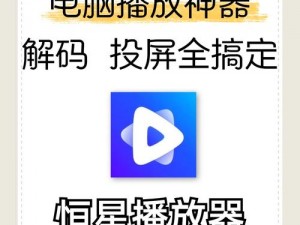 安装成人专用播放器，享受私密私人视频时光