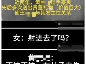 黑料网：揭示真相，还是传播谣言？