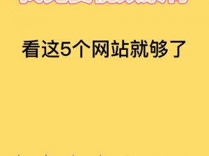 亚洲日韩在线 a 视频在线观看，海量资源免费畅享，让你一次看个够